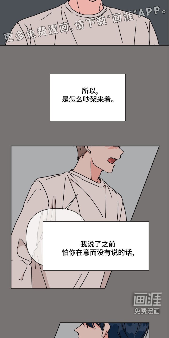 第95章：【第二季】离别