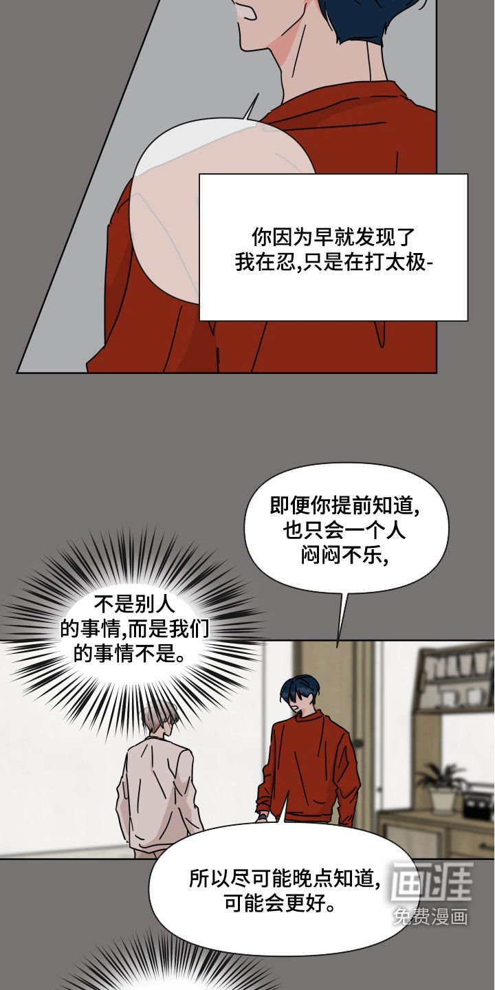 第95章：【第二季】离别