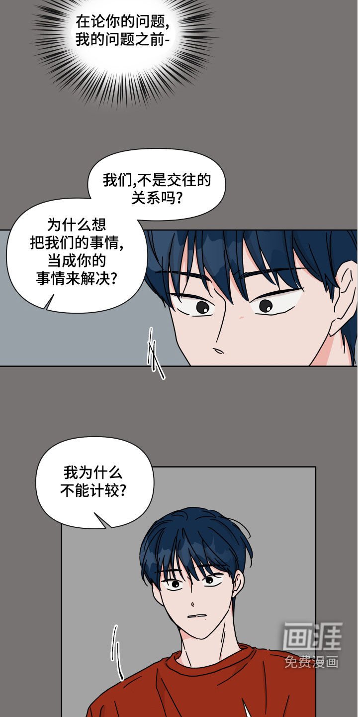 第95章：【第二季】离别