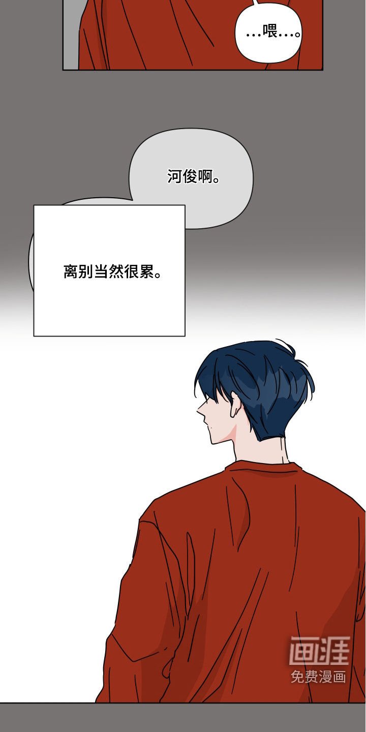 第95章：【第二季】离别