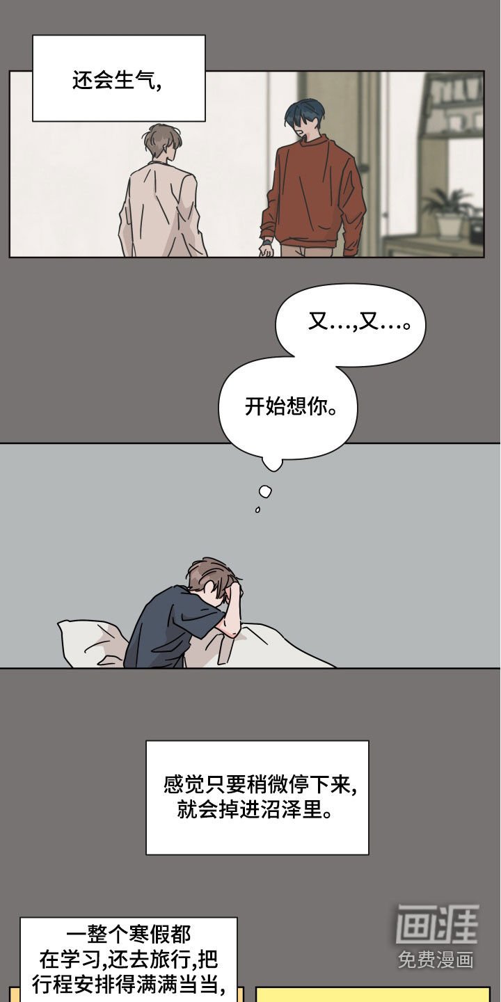 第95章：【第二季】离别