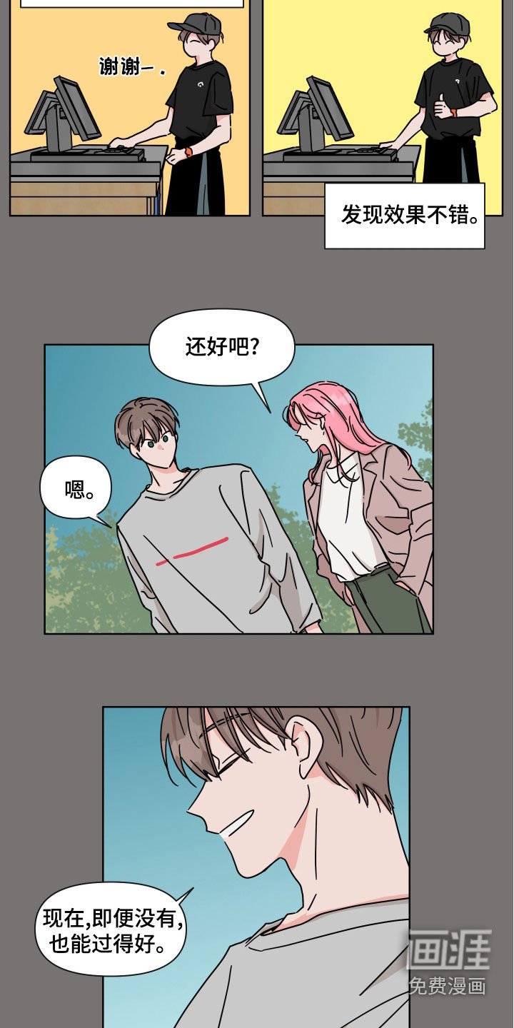 第95章：【第二季】离别