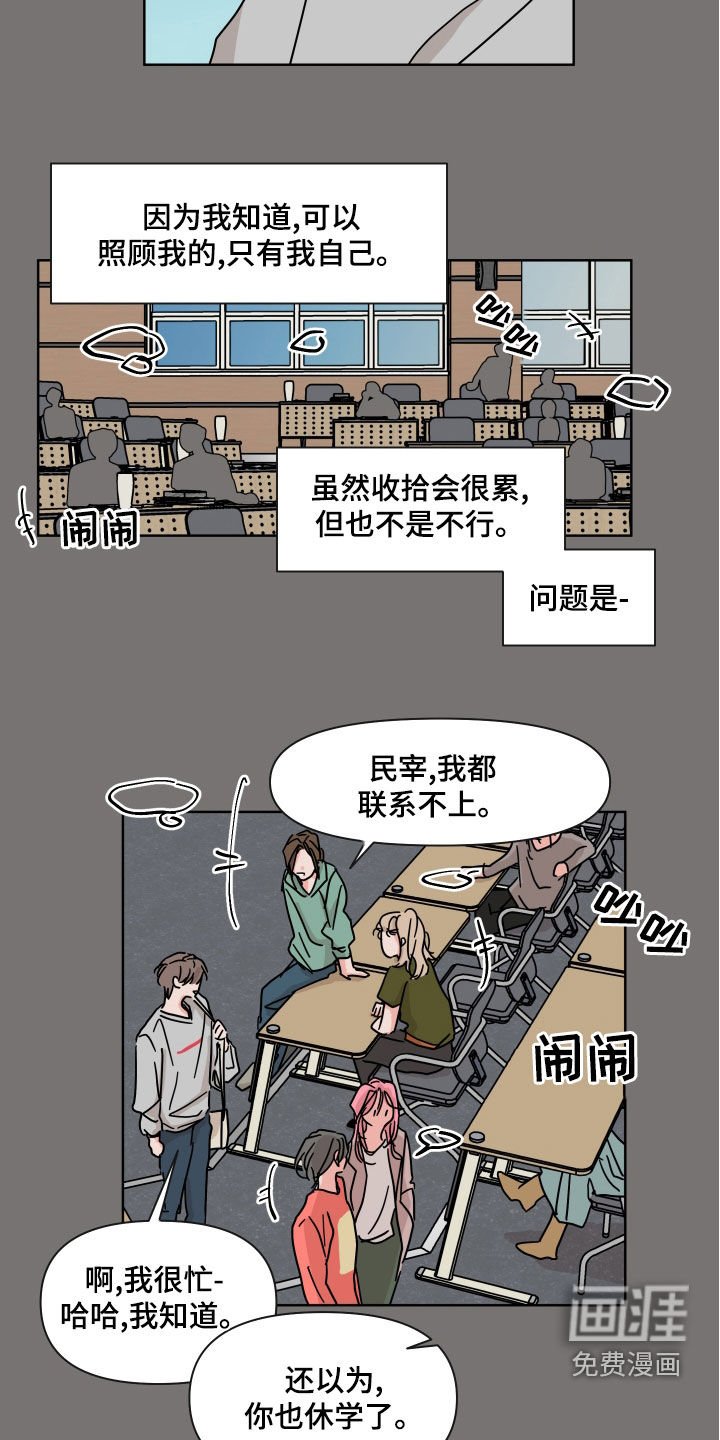 第95章：【第二季】离别