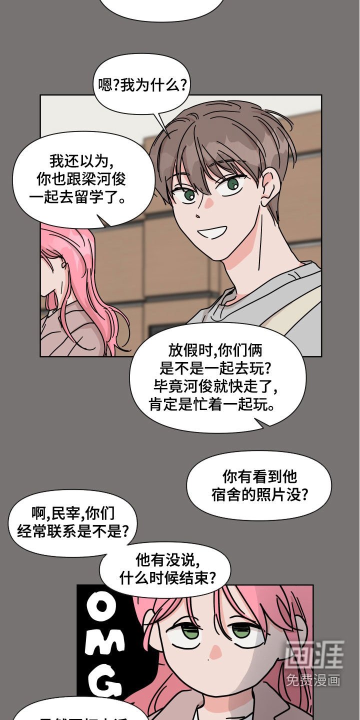 第95章：【第二季】离别