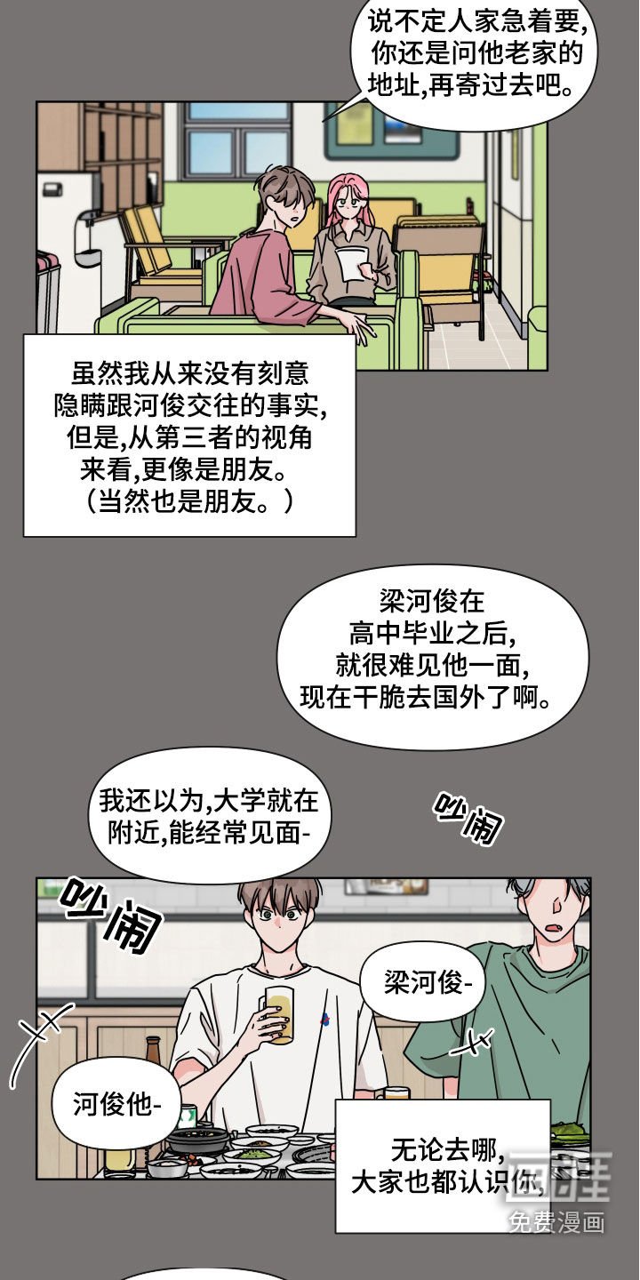 第95章：【第二季】离别
