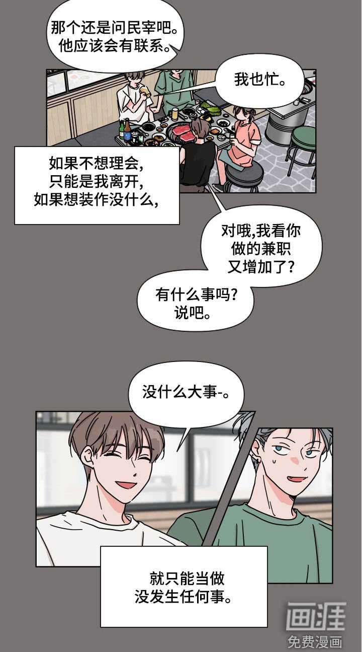 第95章：【第二季】离别