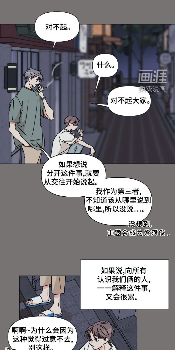 第96章：【第二季】陌生人