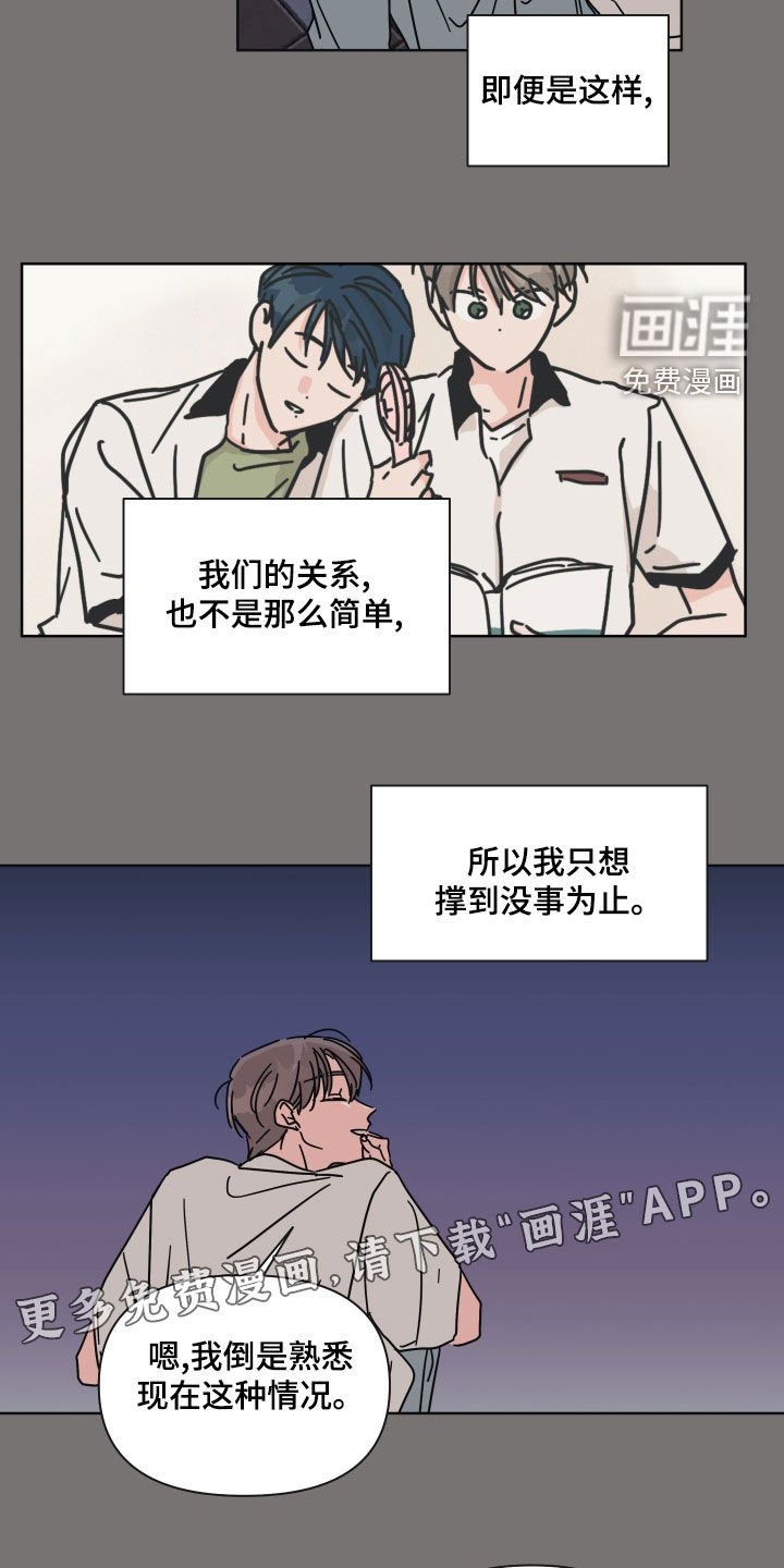 第96章：【第二季】陌生人