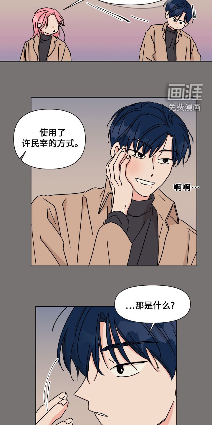 第96章：【第二季】陌生人
