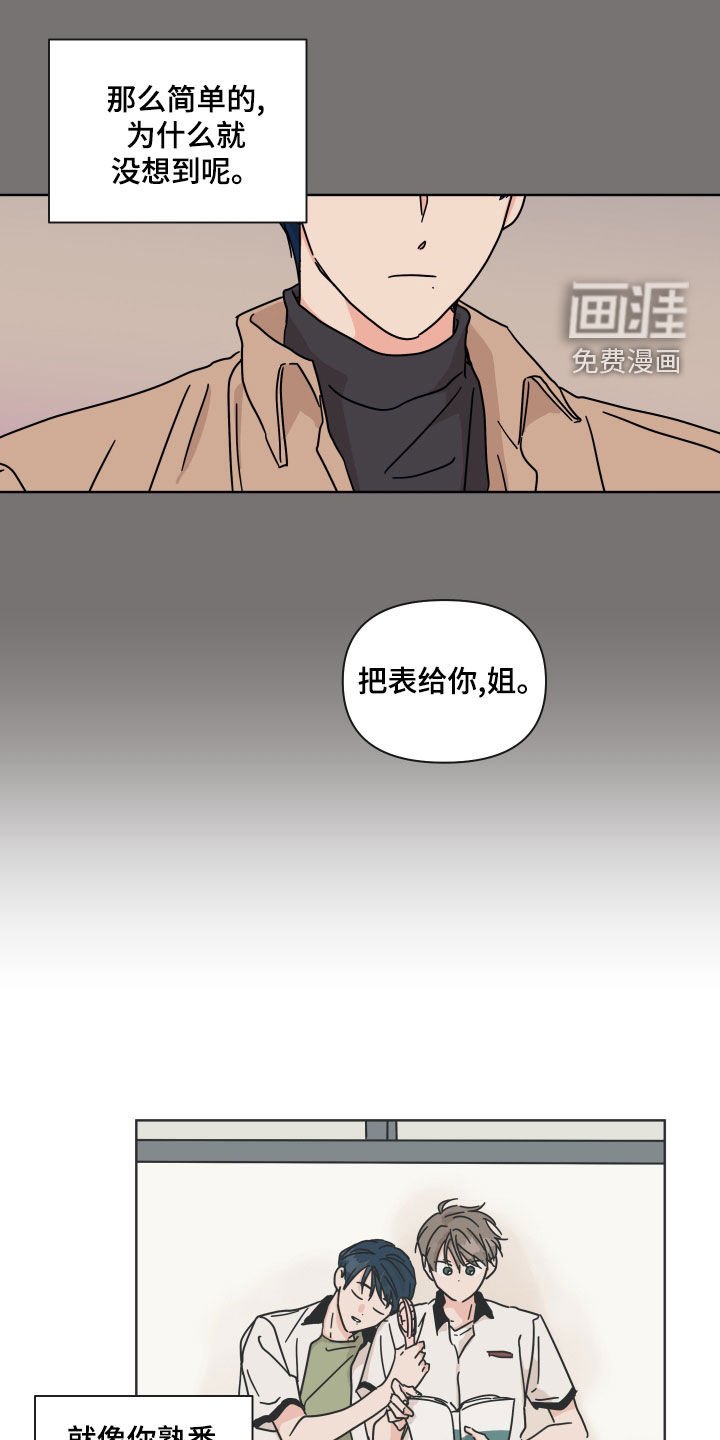 第96章：【第二季】陌生人