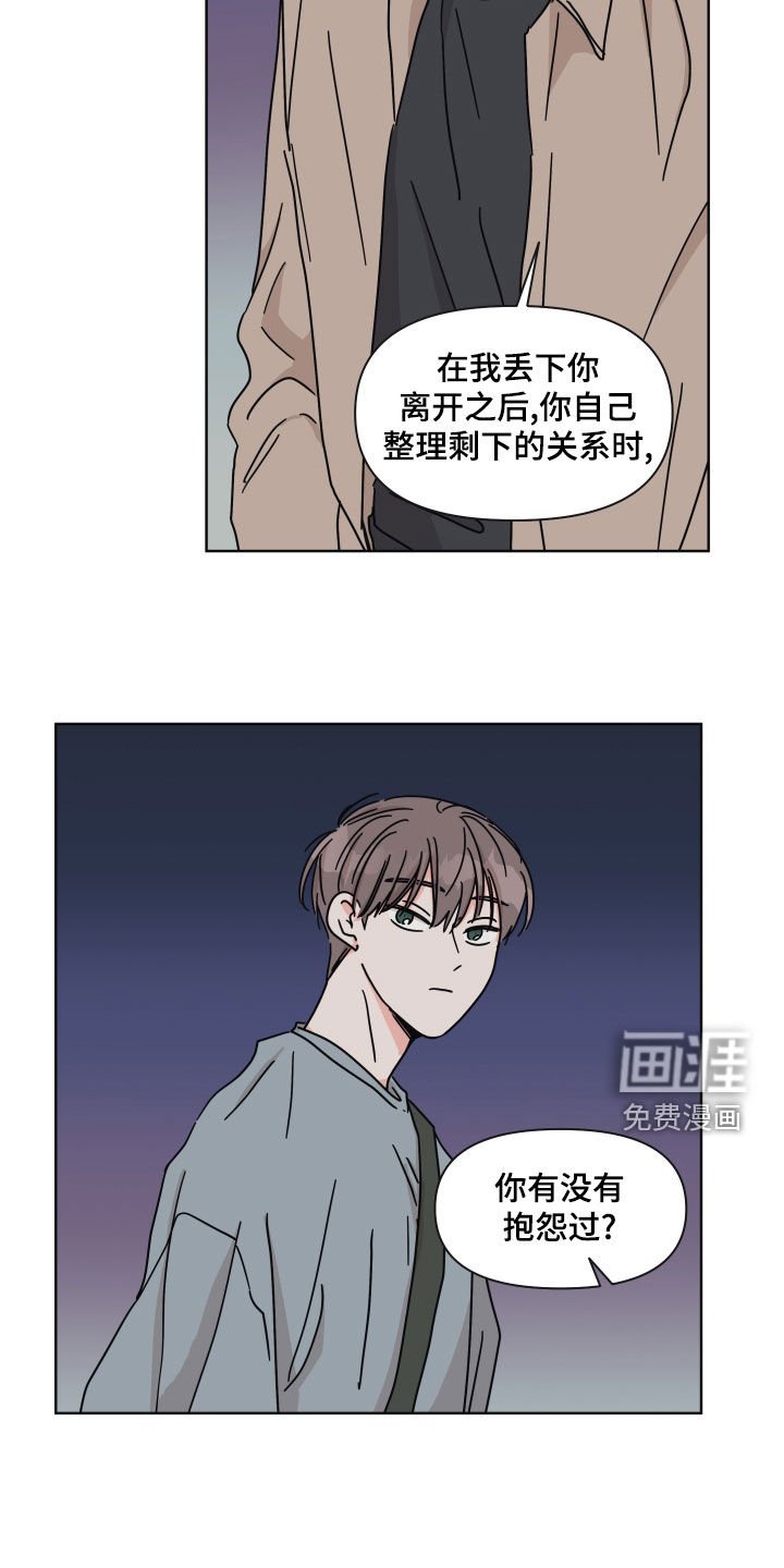 第96章：【第二季】陌生人
