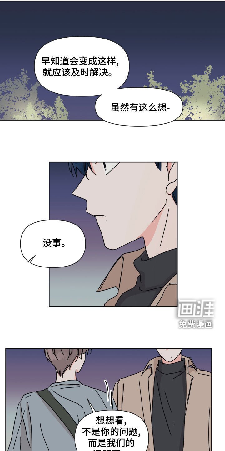 第96章：【第二季】陌生人
