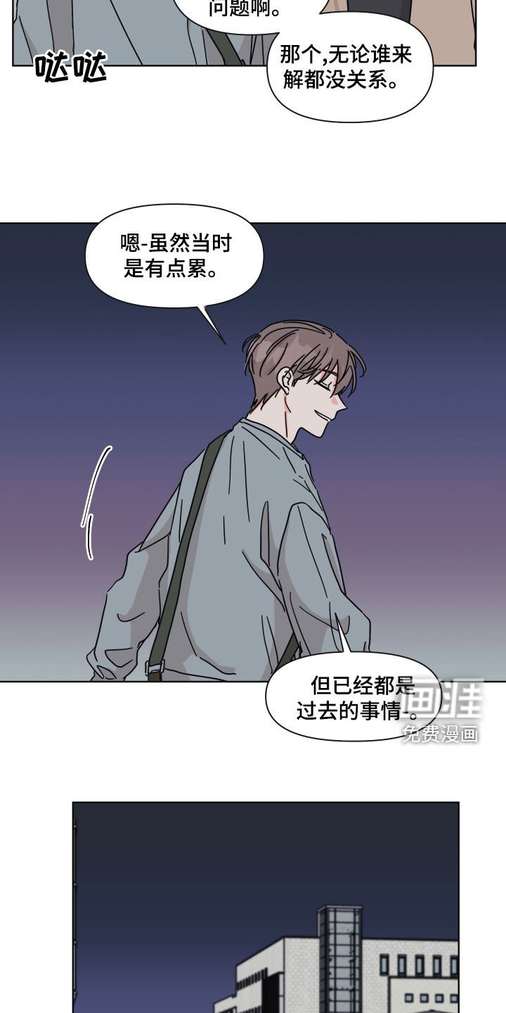 第96章：【第二季】陌生人