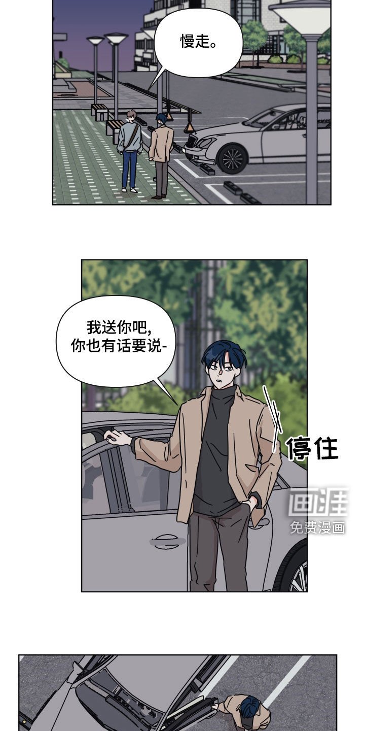 第96章：【第二季】陌生人