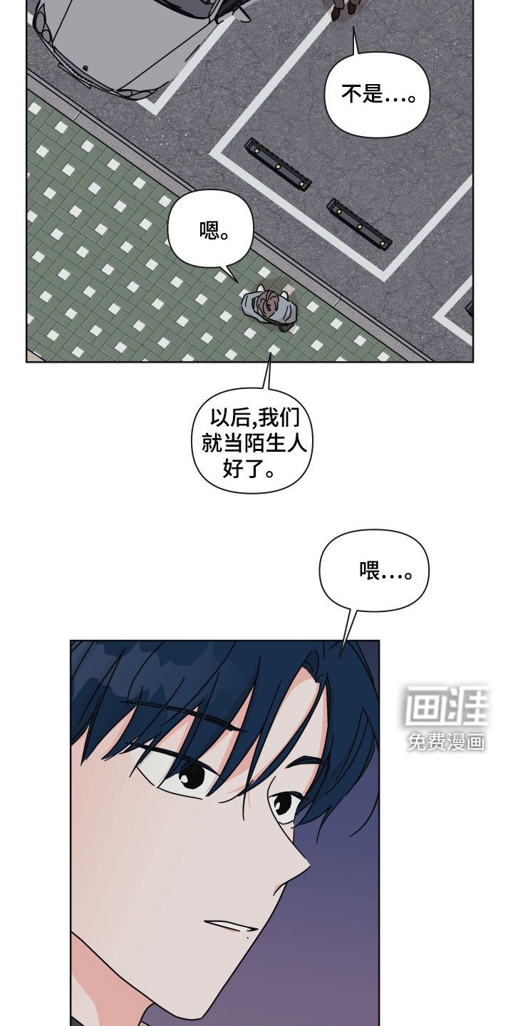 第96章：【第二季】陌生人
