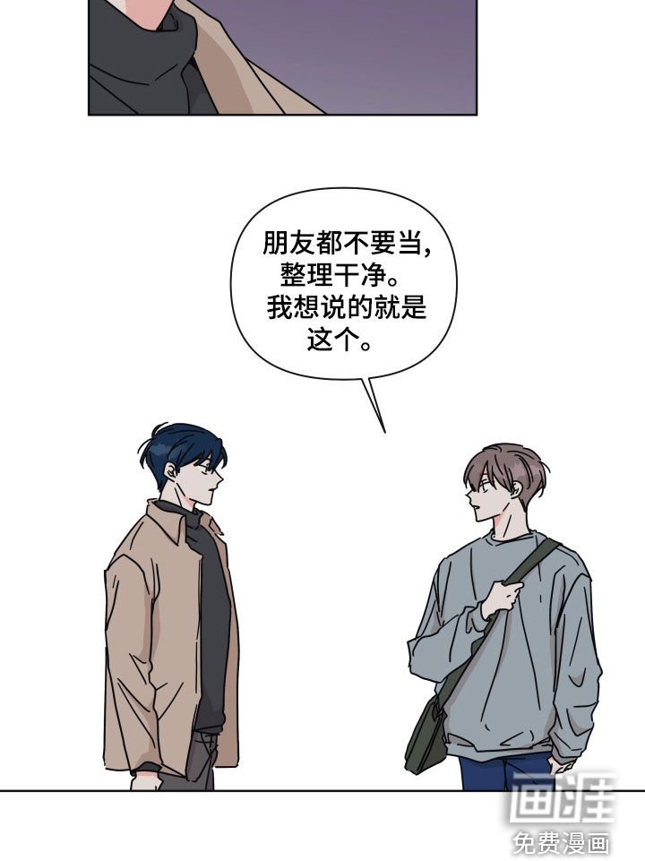 第96章：【第二季】陌生人