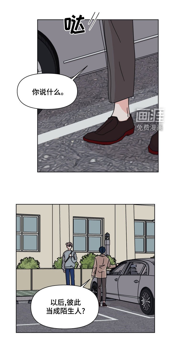第97章：【第二季】整理干净