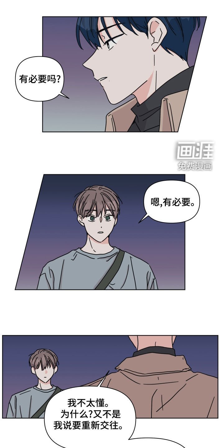 第97章：【第二季】整理干净