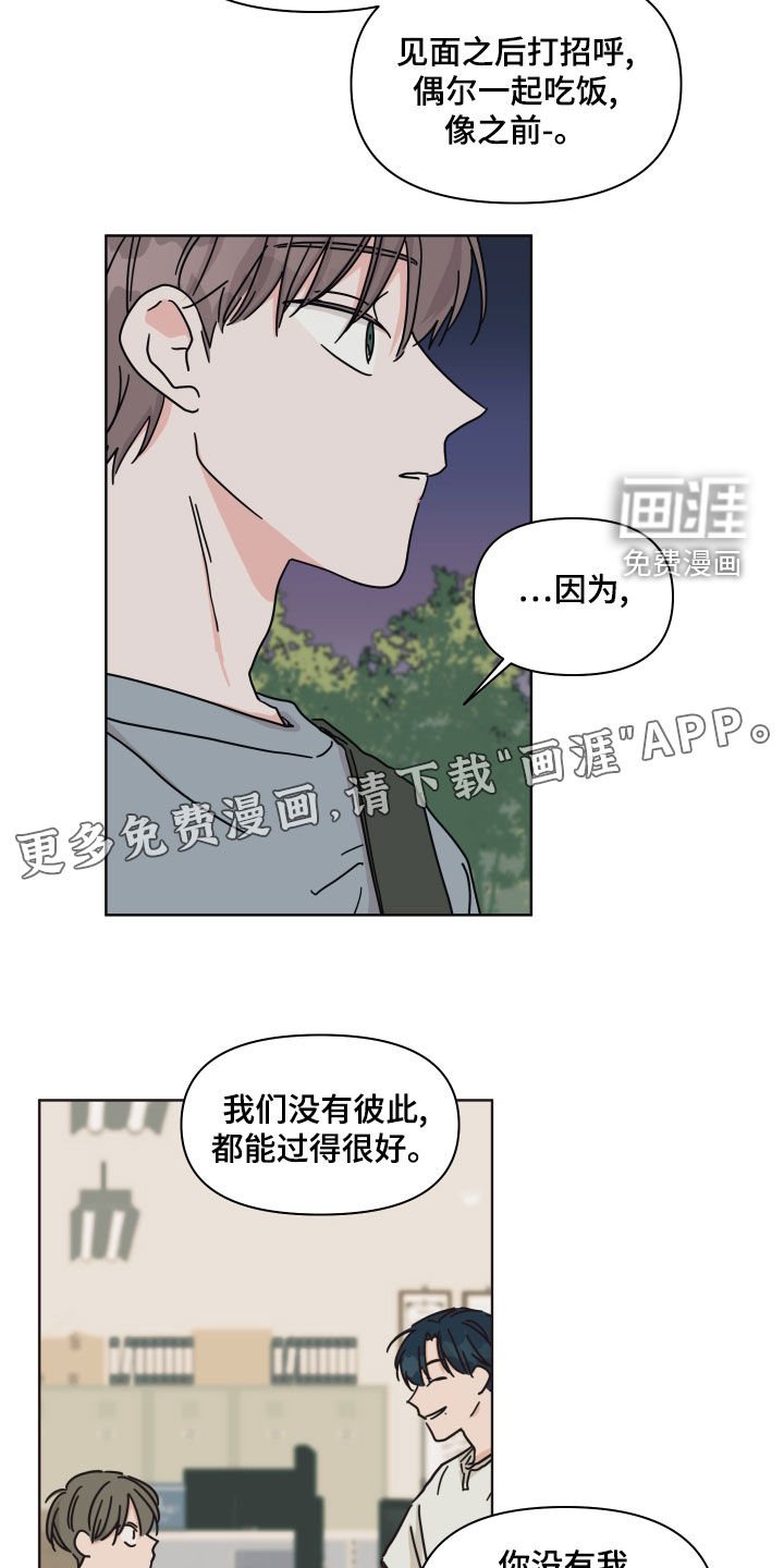 第97章：【第二季】整理干净