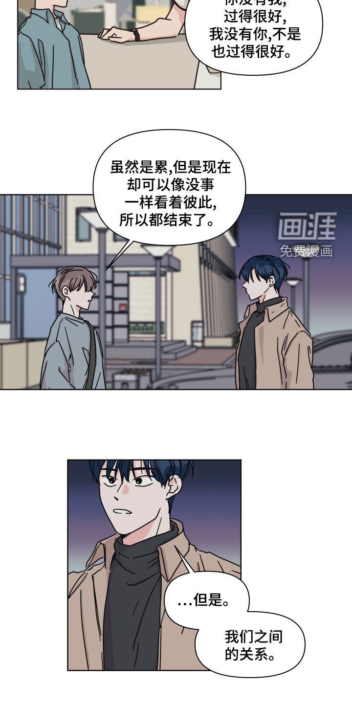 第97章：【第二季】整理干净