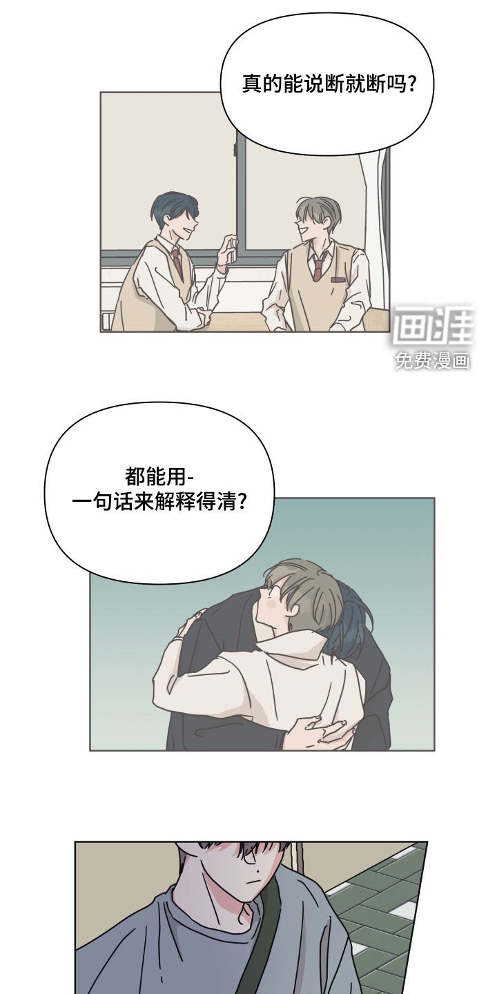 第97章：【第二季】整理干净