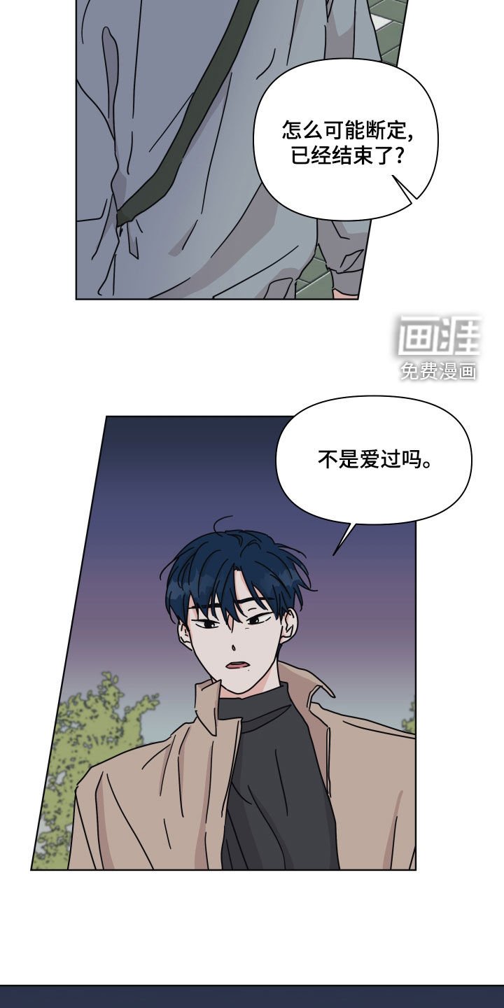 第97章：【第二季】整理干净