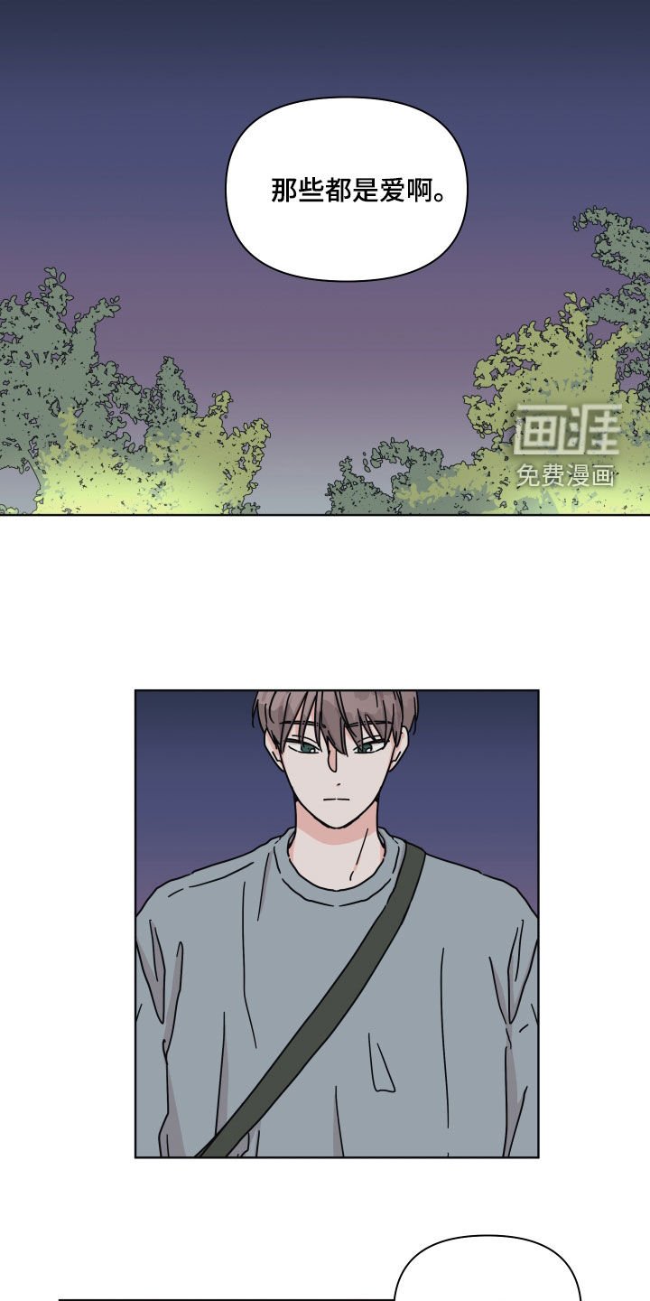 第97章：【第二季】整理干净