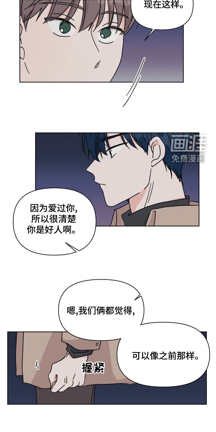 第97章：【第二季】整理干净