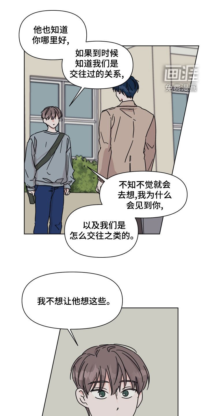 第97章：【第二季】整理干净