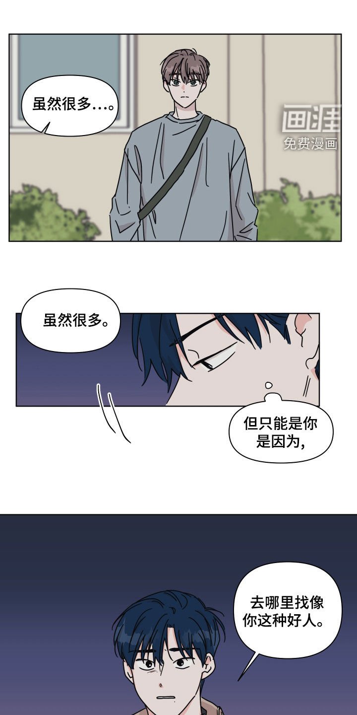 第97章：【第二季】整理干净