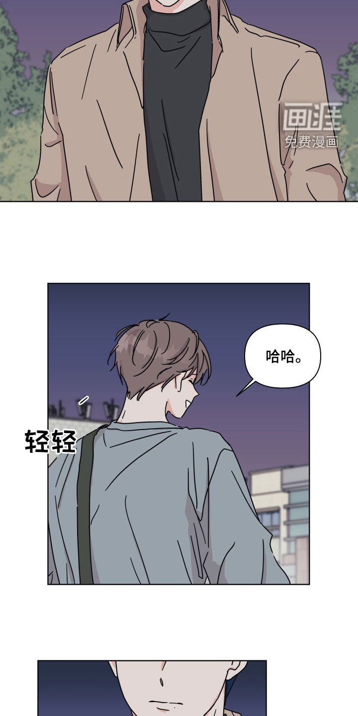 第97章：【第二季】整理干净