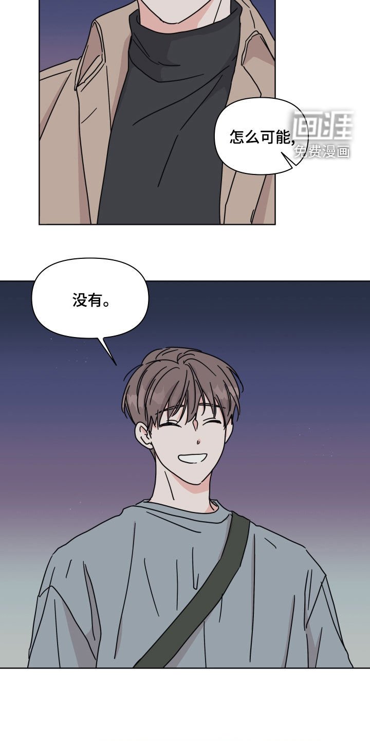 第97章：【第二季】整理干净