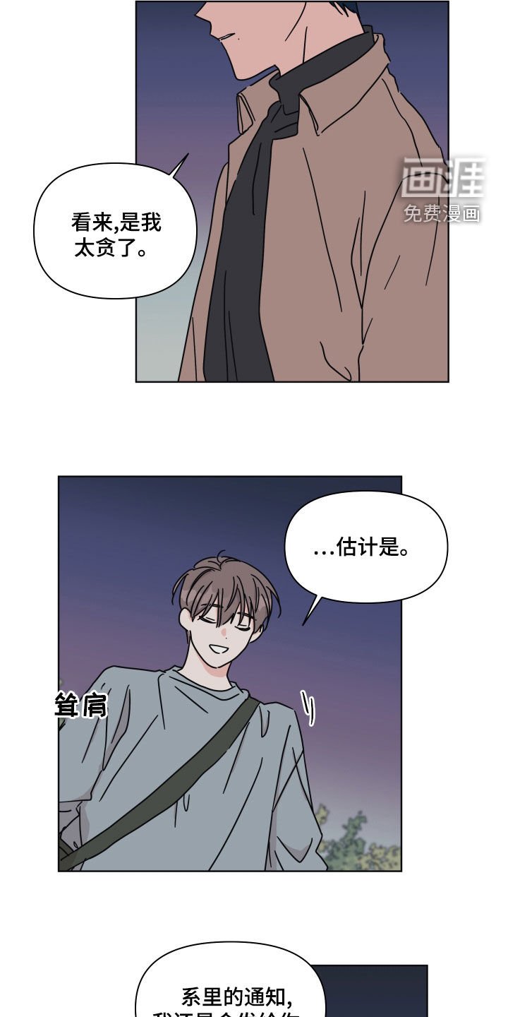 第97章：【第二季】整理干净
