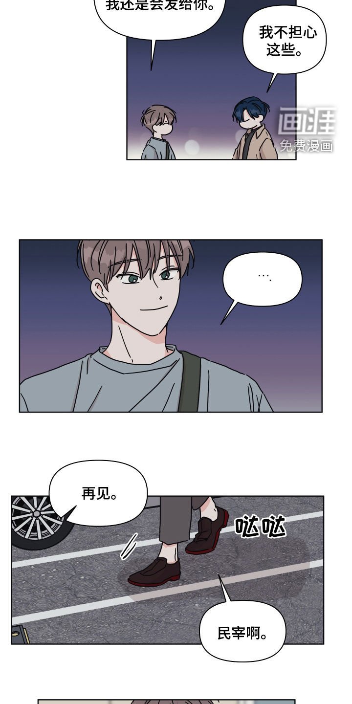 第97章：【第二季】整理干净