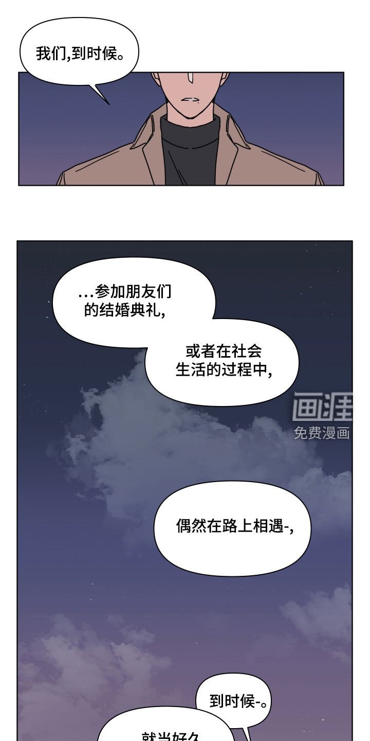 第98章：【第二季】传闻