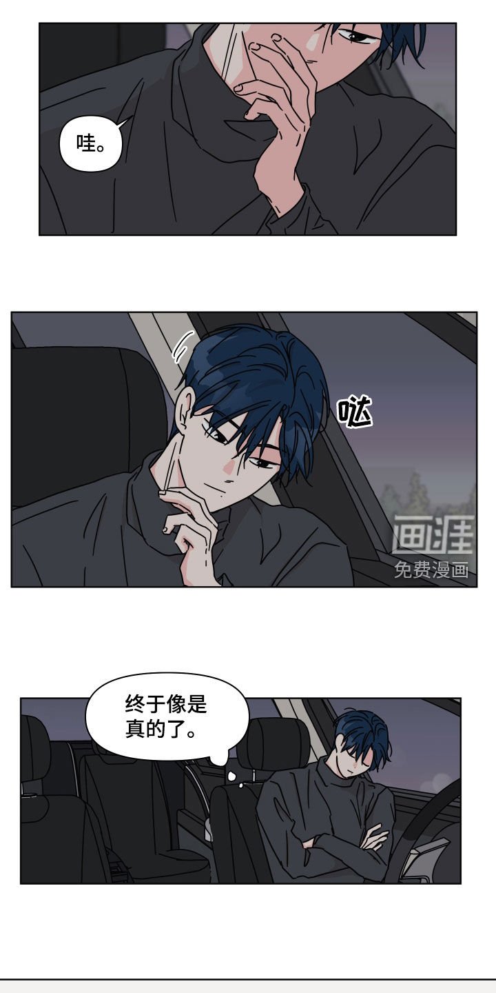 第98章：【第二季】传闻