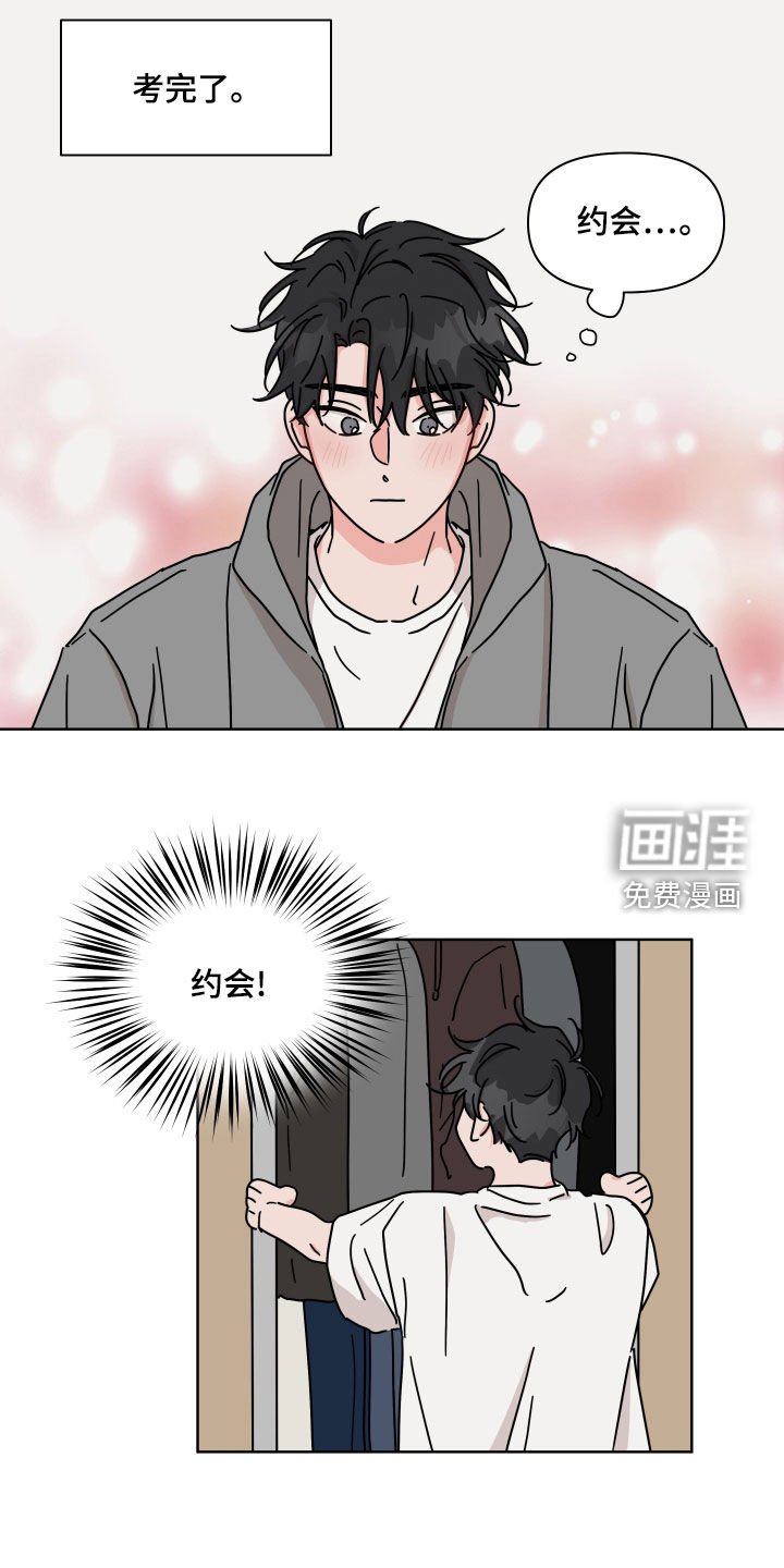 第98章：【第二季】传闻