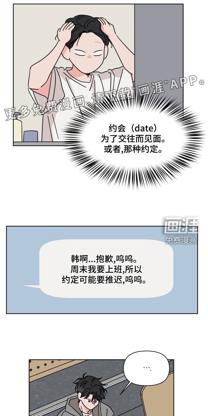 第98章：【第二季】传闻