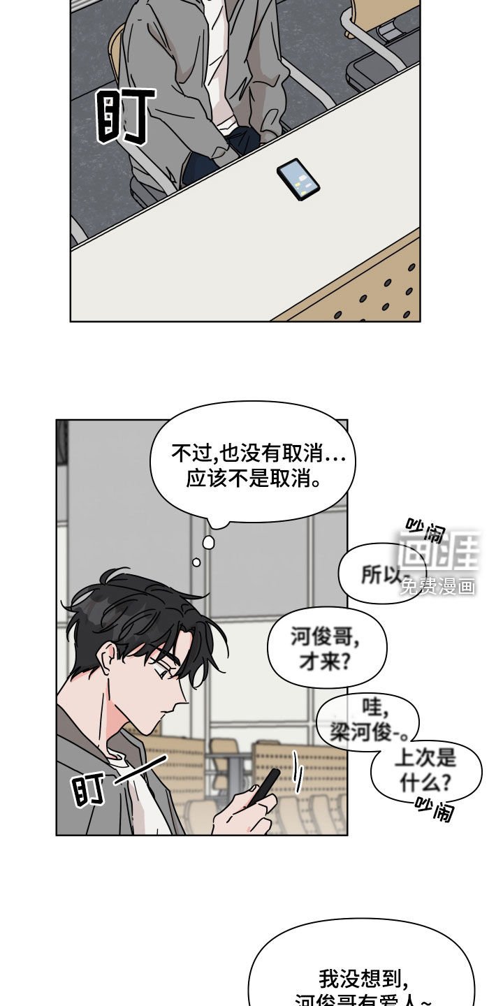 第98章：【第二季】传闻