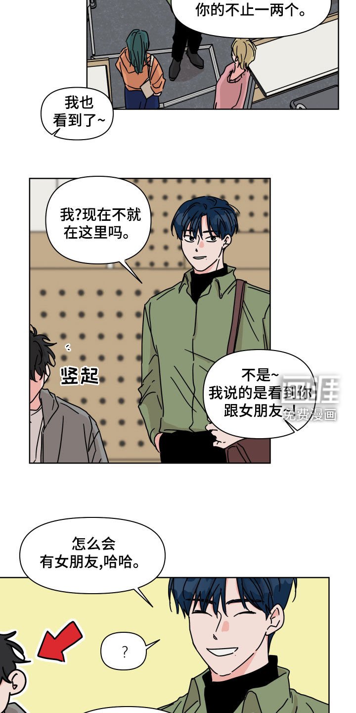 第98章：【第二季】传闻