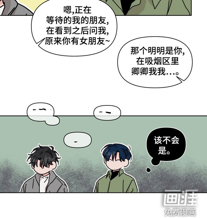 第98章：【第二季】传闻