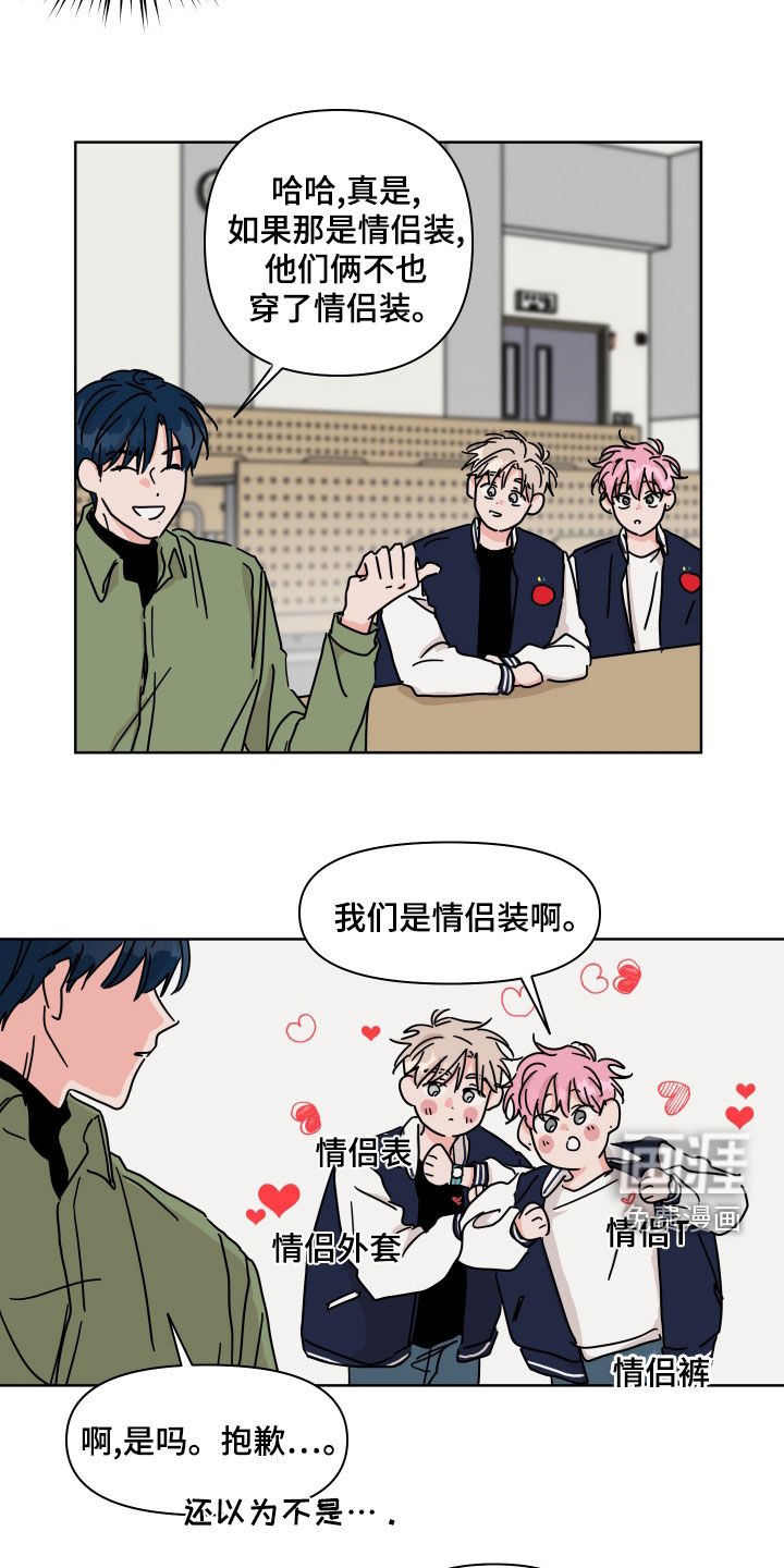 第98章：【第二季】传闻