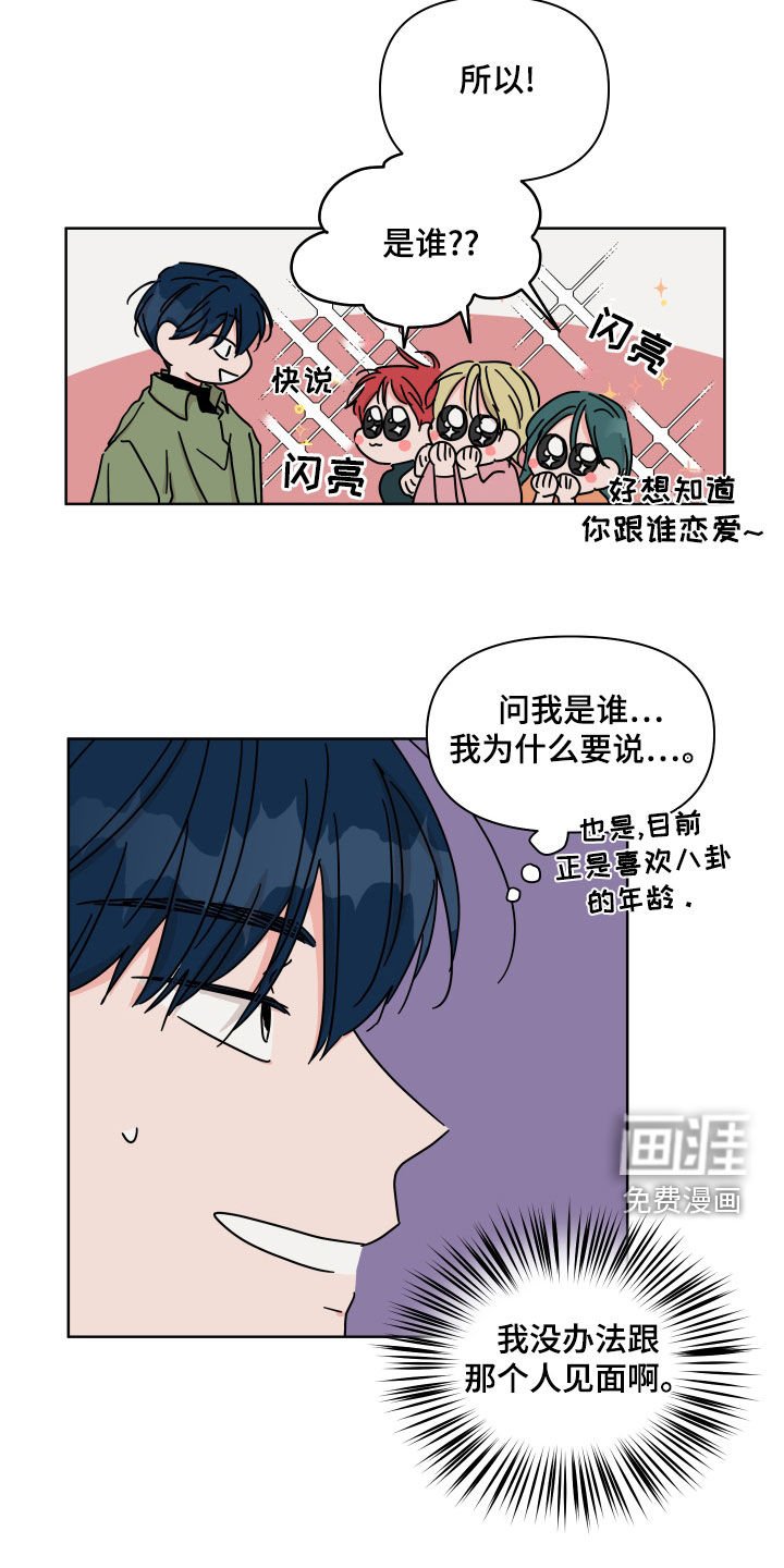第98章：【第二季】传闻