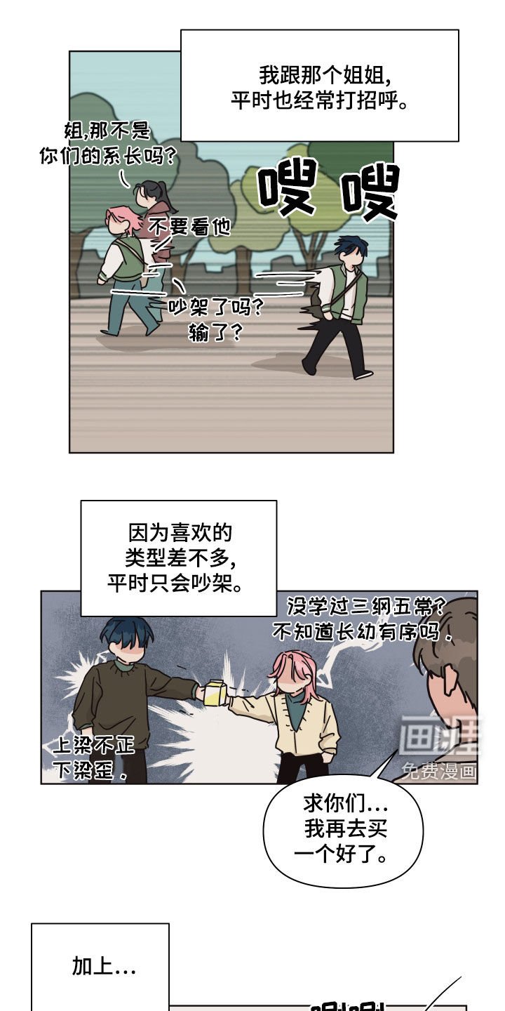 第98章：【第二季】传闻