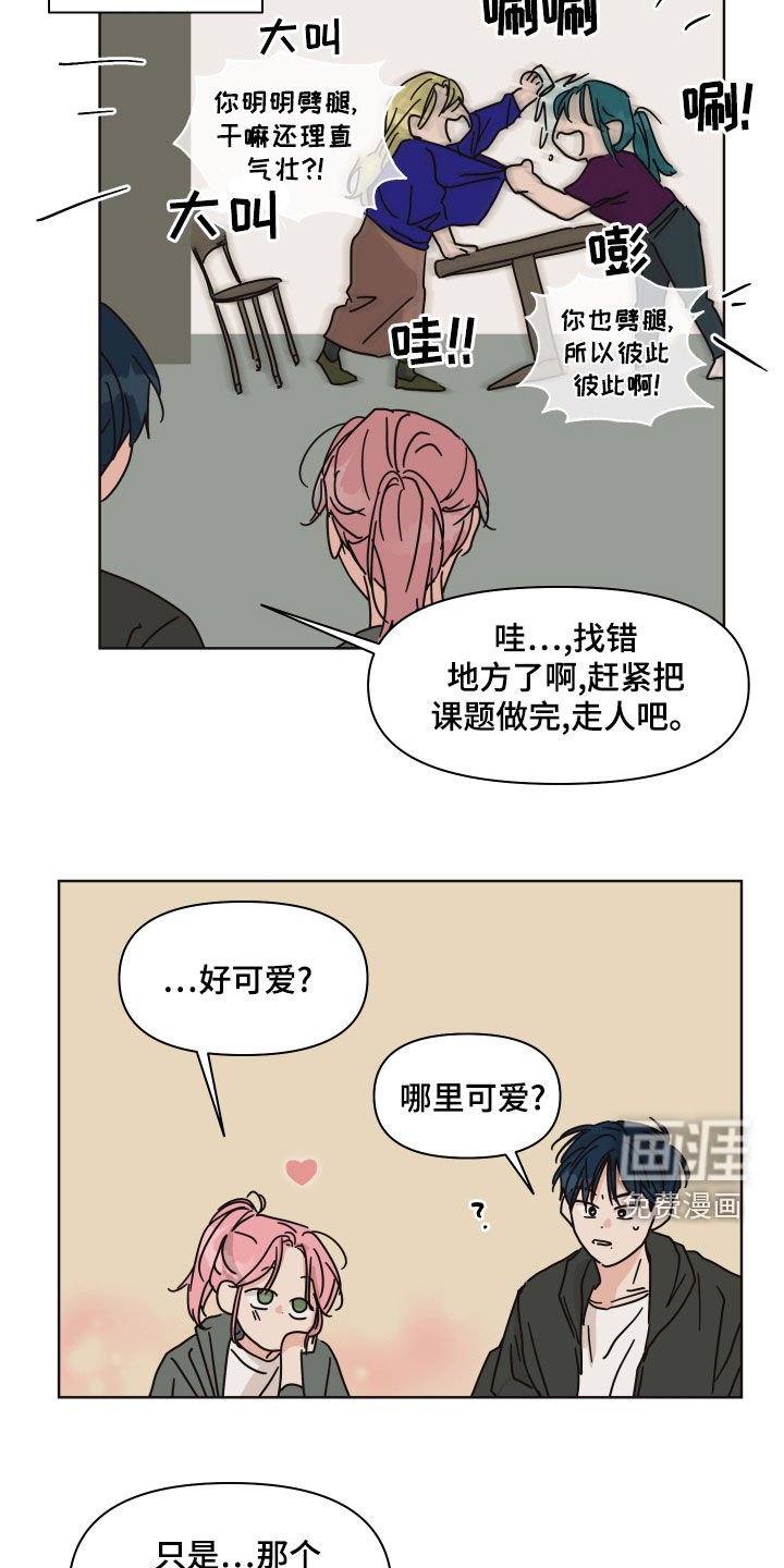 第98章：【第二季】传闻