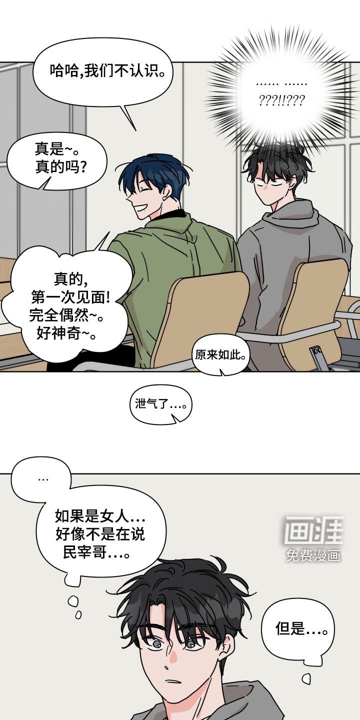 第98章：【第二季】传闻