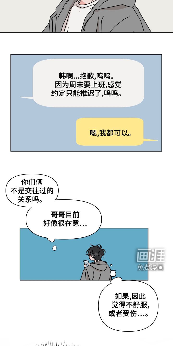 第98章：【第二季】传闻