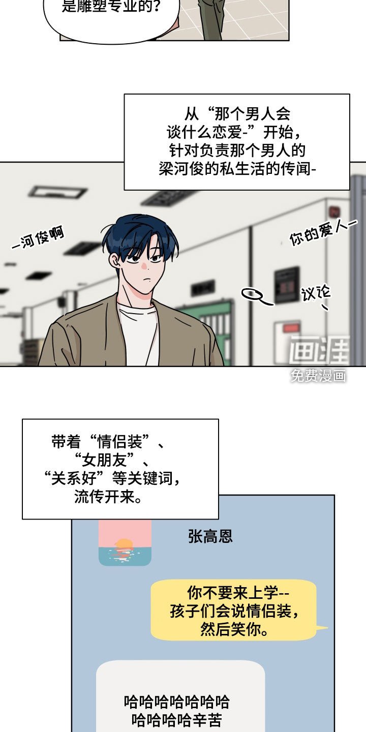 第99章：【第二季】我相信你