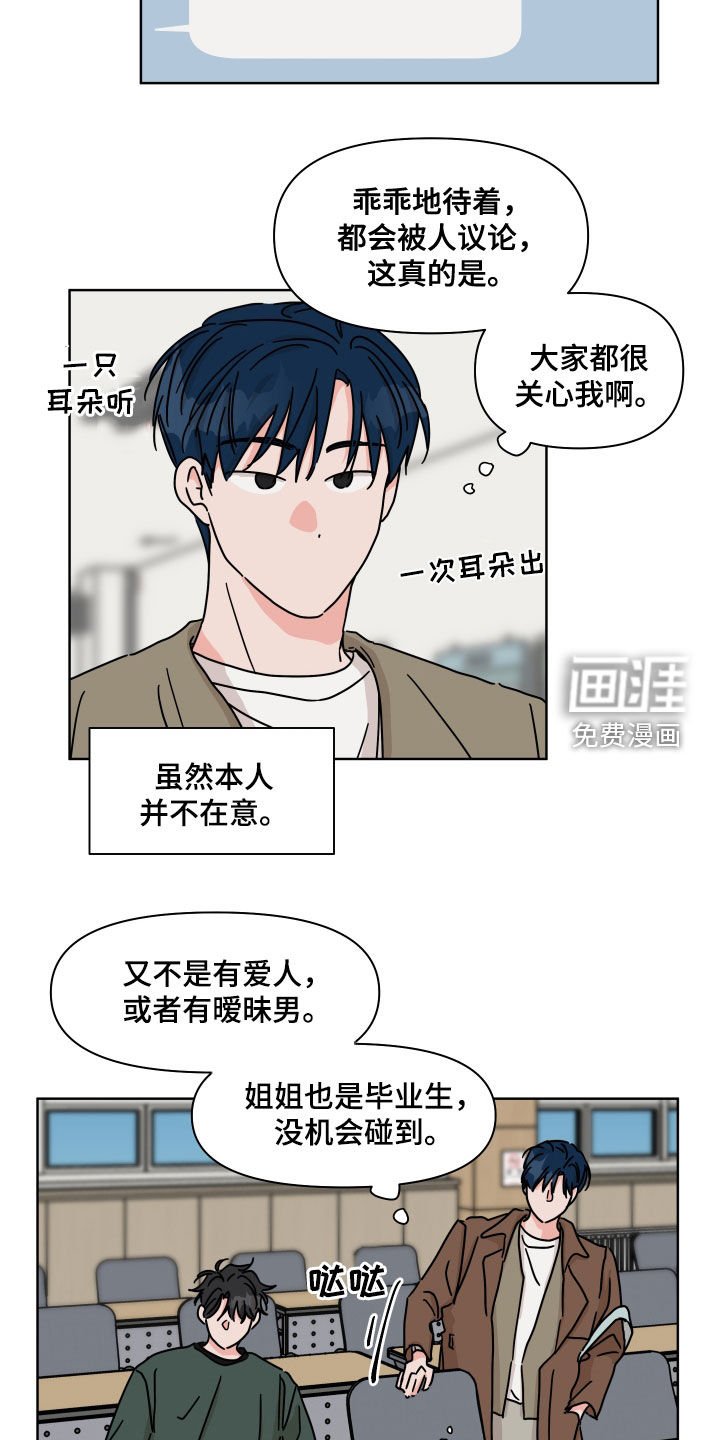 第99章：【第二季】我相信你