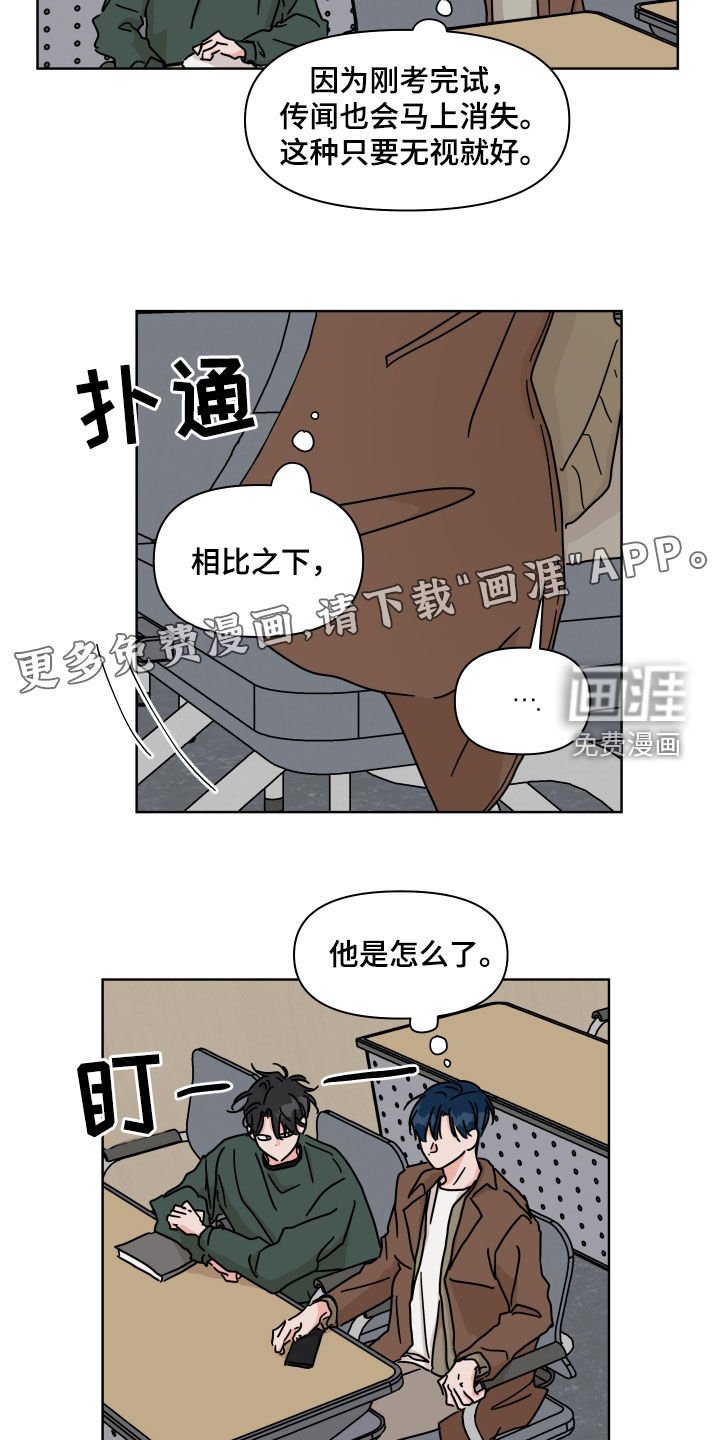 第99章：【第二季】我相信你